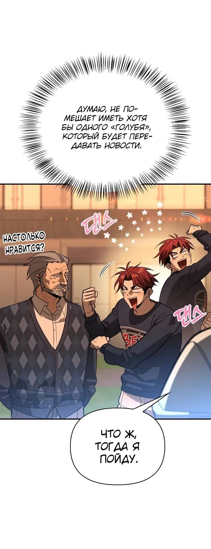 Read Охотник S класса который лечит монстров RU Manga Online