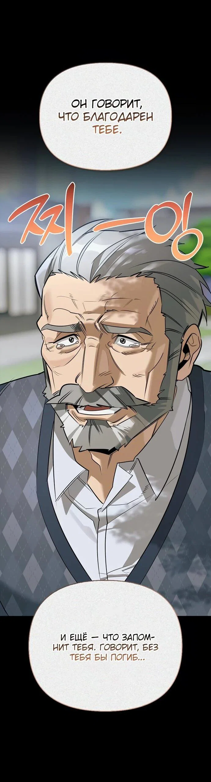 Read Охотник S класса который лечит монстров RU Manga Online