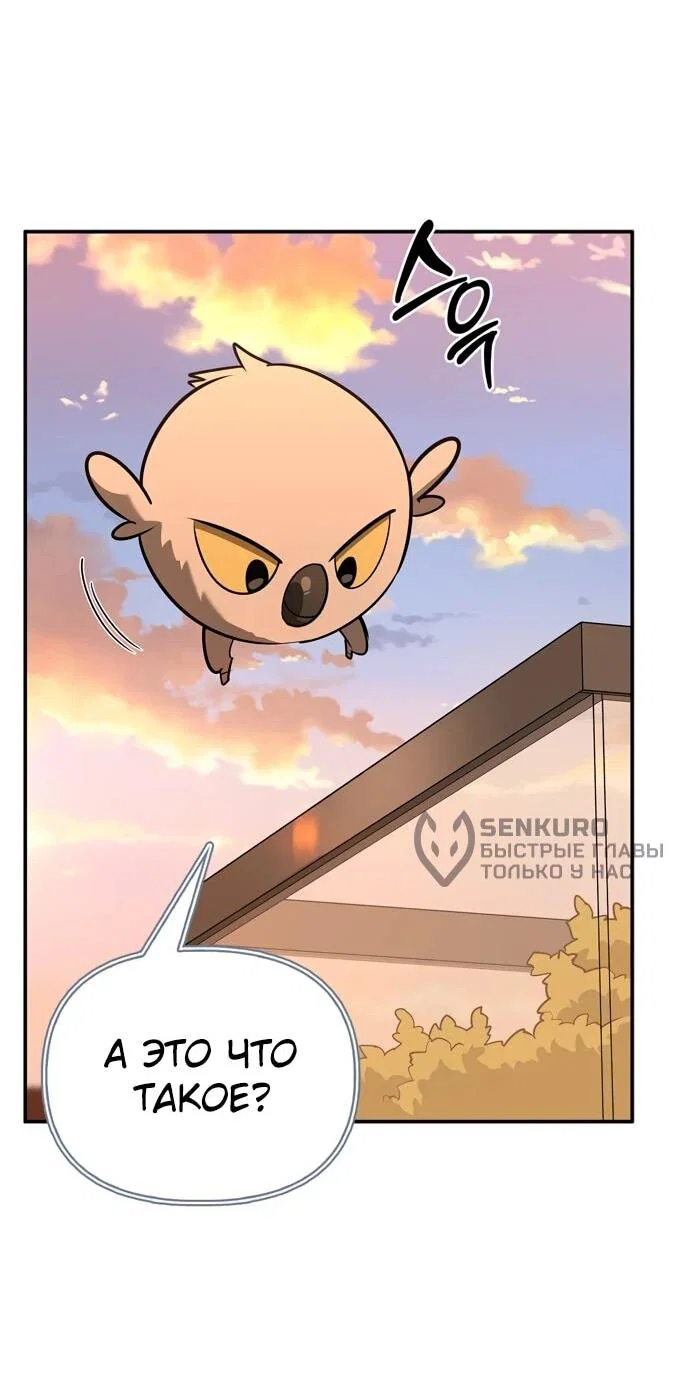 Read Охотник S класса который лечит монстров RU Manga Online