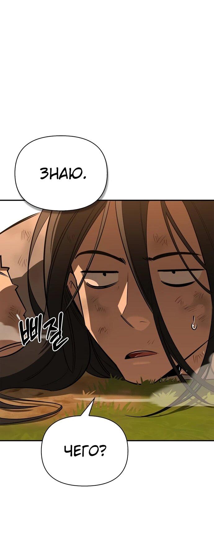 Read Охотник S класса который лечит монстров RU Manga Online