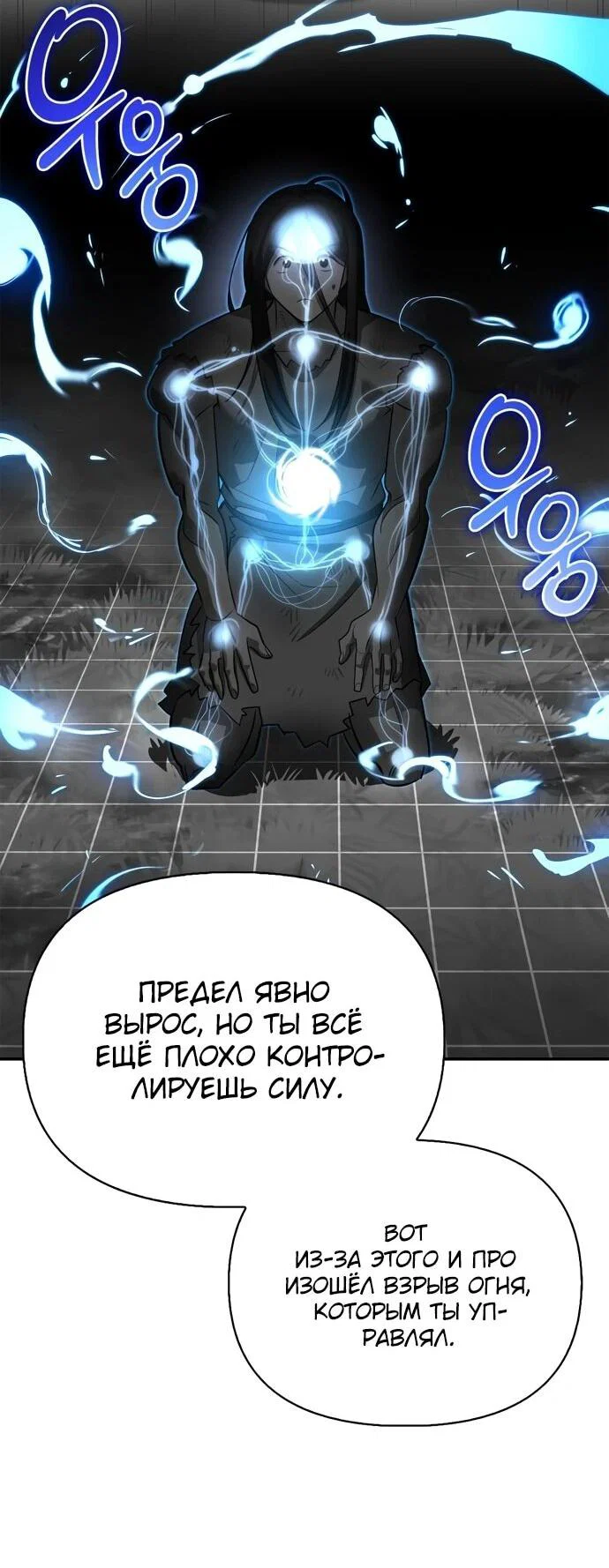 Read Охотник S класса который лечит монстров RU Manga Online