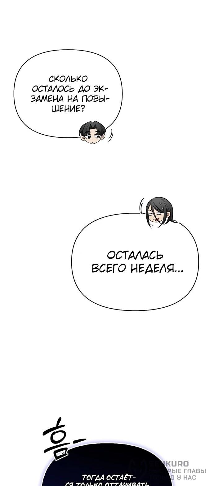 Read Охотник S класса который лечит монстров RU Manga Online