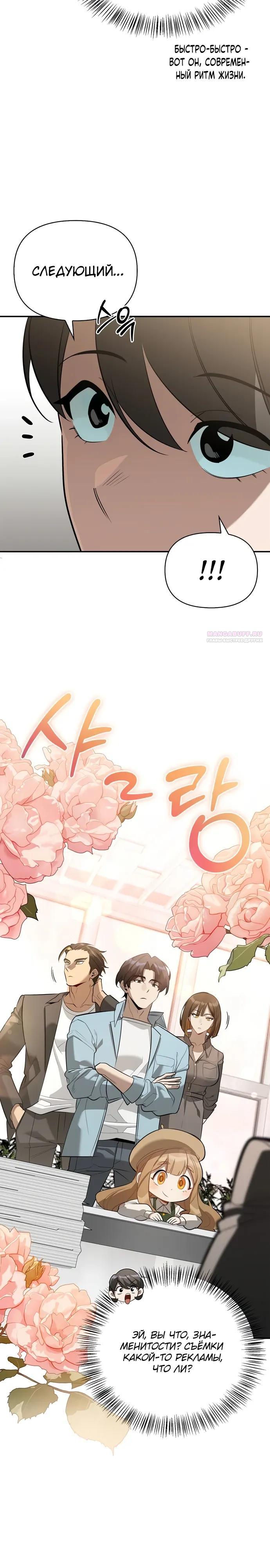 Read Охотник S класса который лечит монстров RU Manga Online