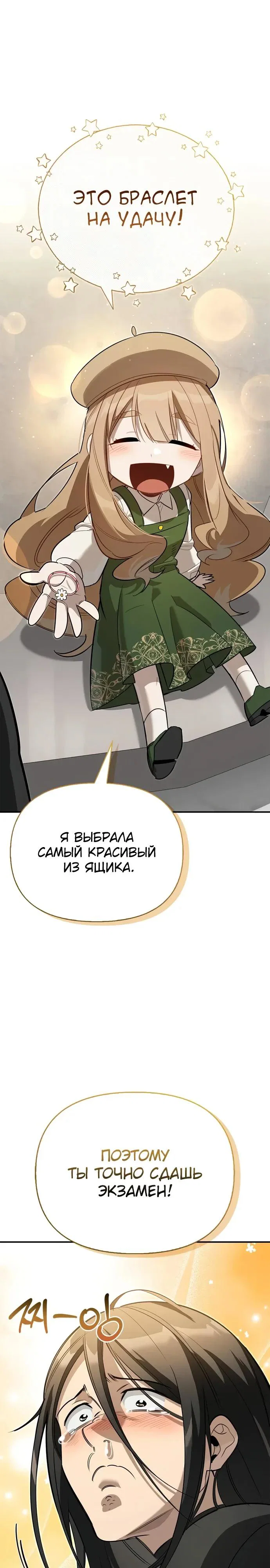 Read Охотник S класса который лечит монстров RU Manga Online
