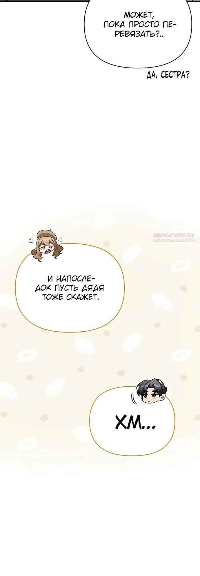 Read Охотник S класса который лечит монстров RU Manga Online