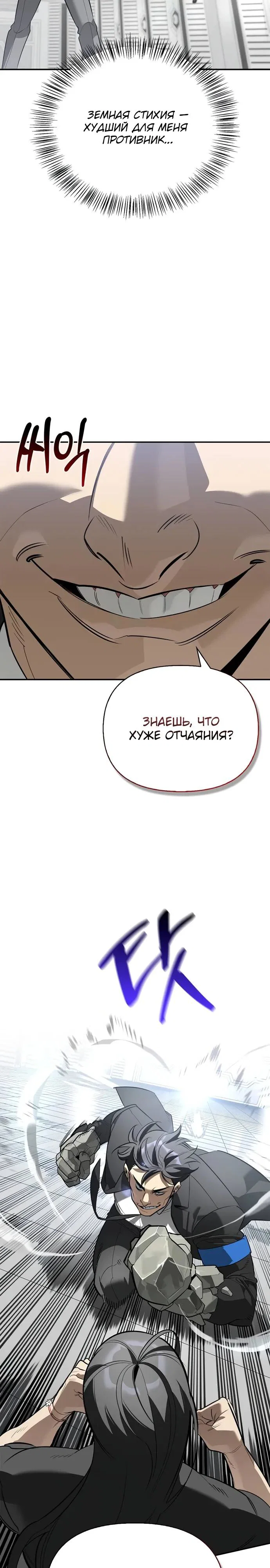 Read Охотник S класса который лечит монстров RU Manga Online