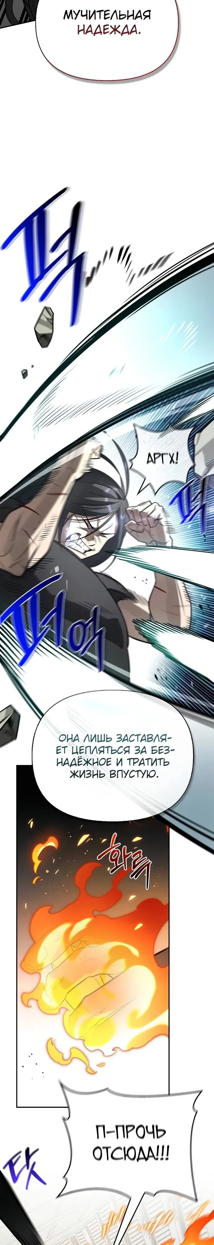 Read Охотник S класса который лечит монстров RU Manga Online