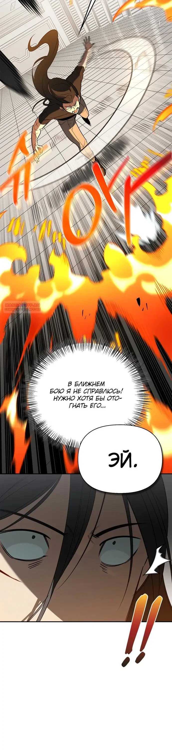 Read Охотник S класса который лечит монстров RU Manga Online