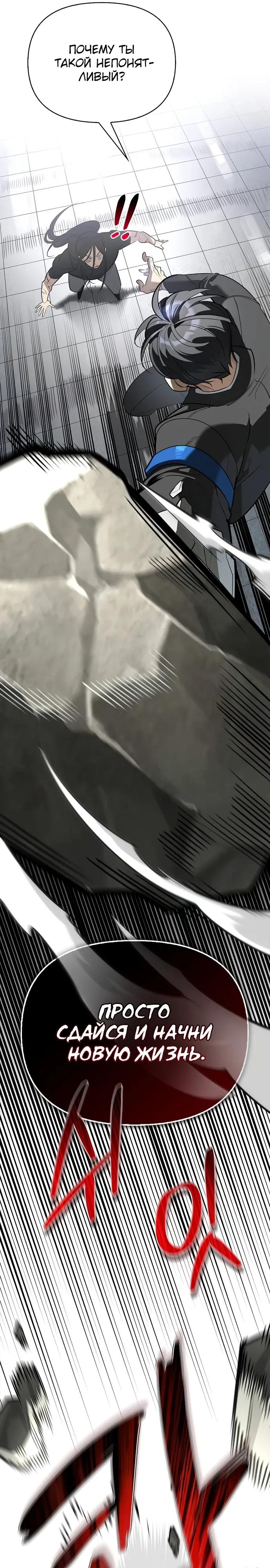 Read Охотник S класса который лечит монстров RU Manga Online