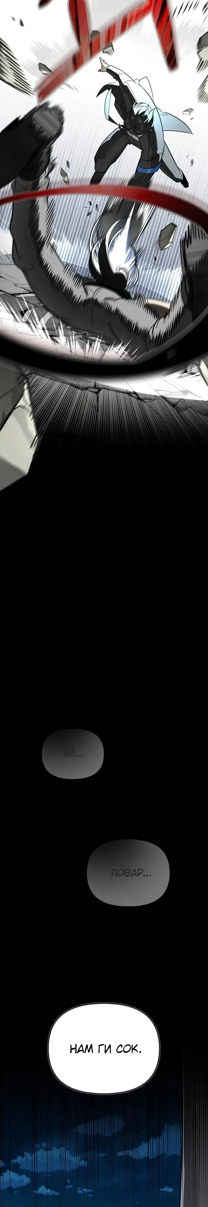 Read Охотник S класса который лечит монстров RU Manga Online