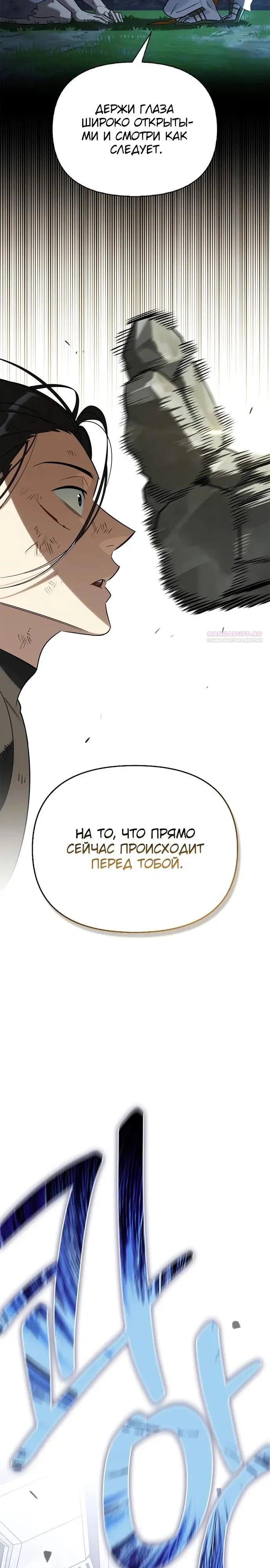 Read Охотник S класса который лечит монстров RU Manga Online