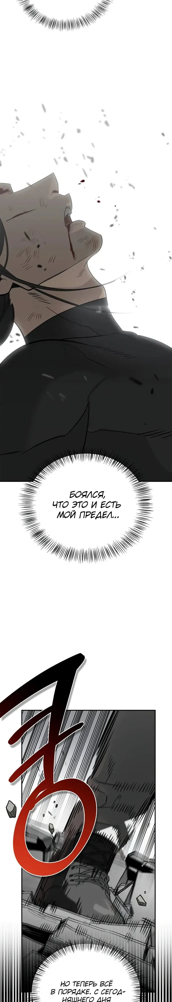 Read Охотник S класса который лечит монстров RU Manga Online