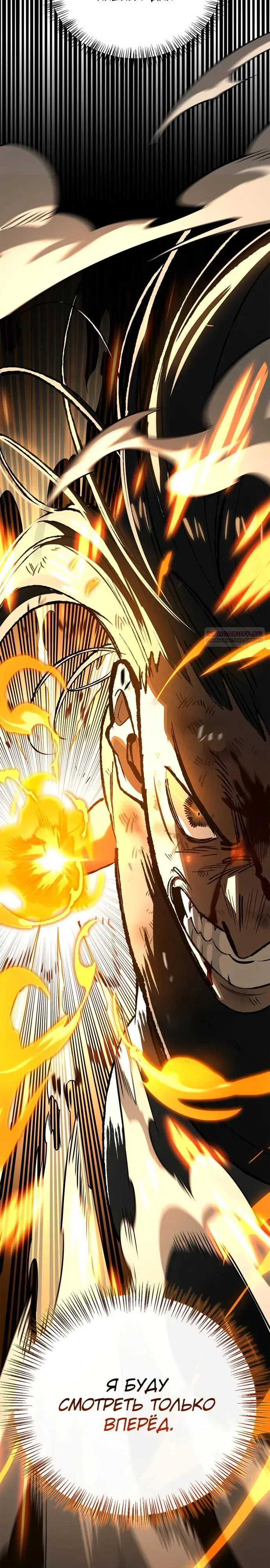 Read Охотник S класса который лечит монстров RU Manga Online