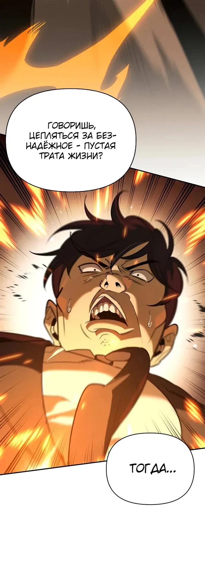 Read Охотник S класса который лечит монстров RU Manga Online