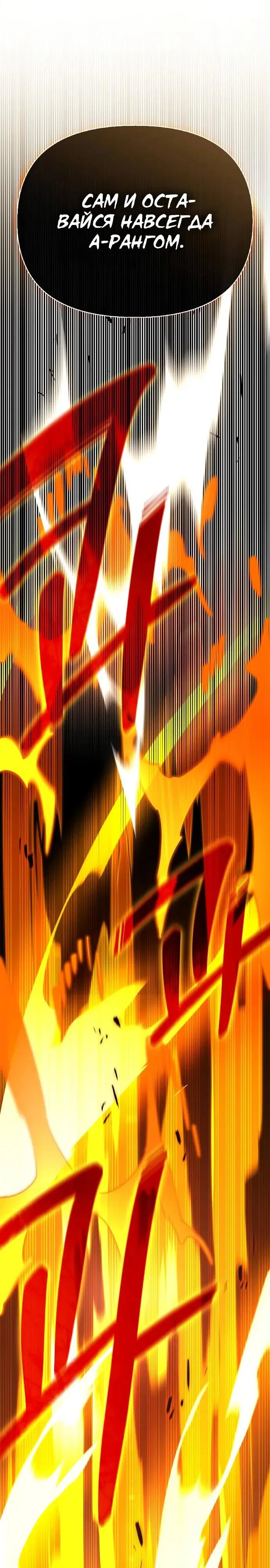 Read Охотник S класса который лечит монстров RU Manga Online