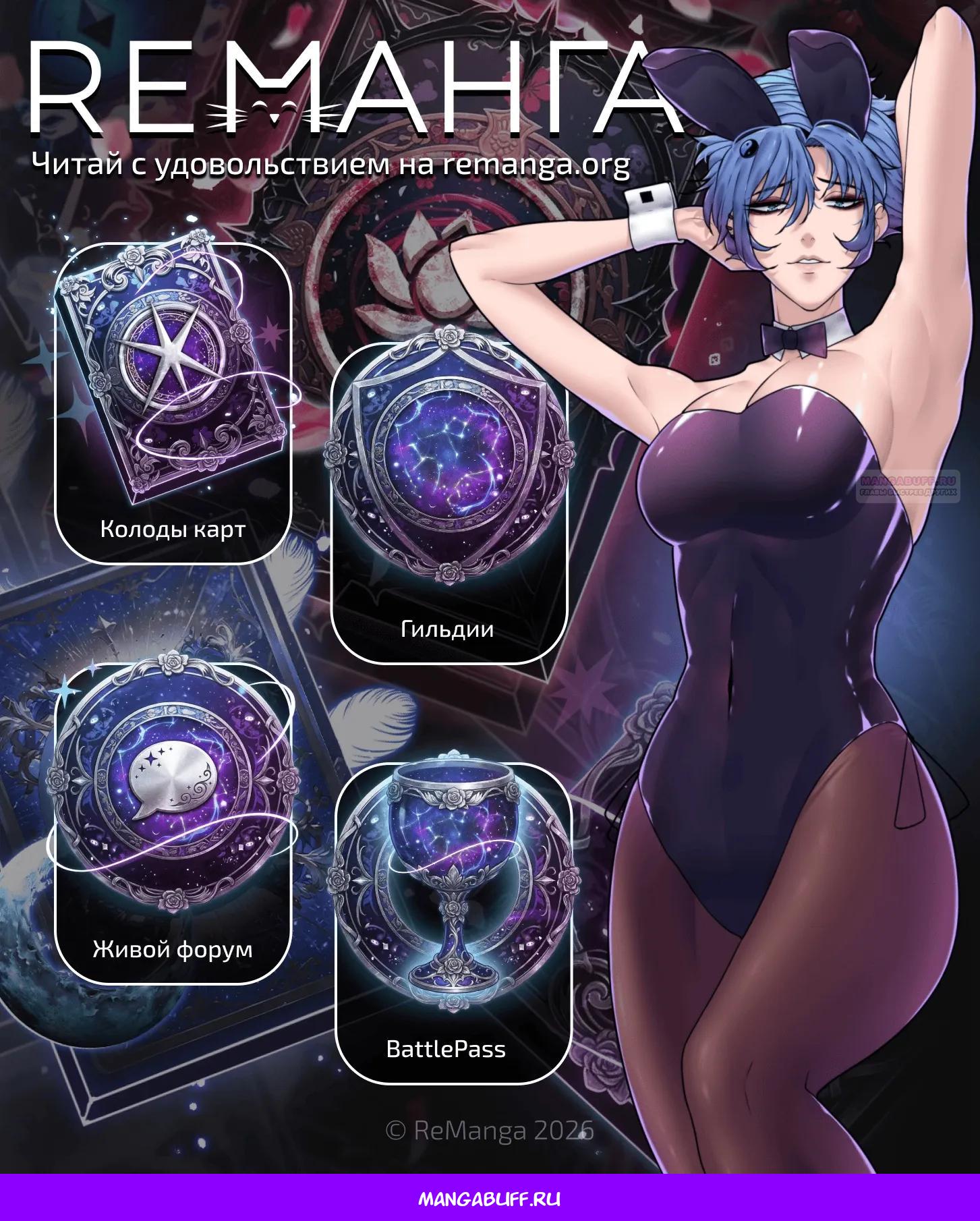 Read Охотник S класса который лечит монстров RU Manga Online