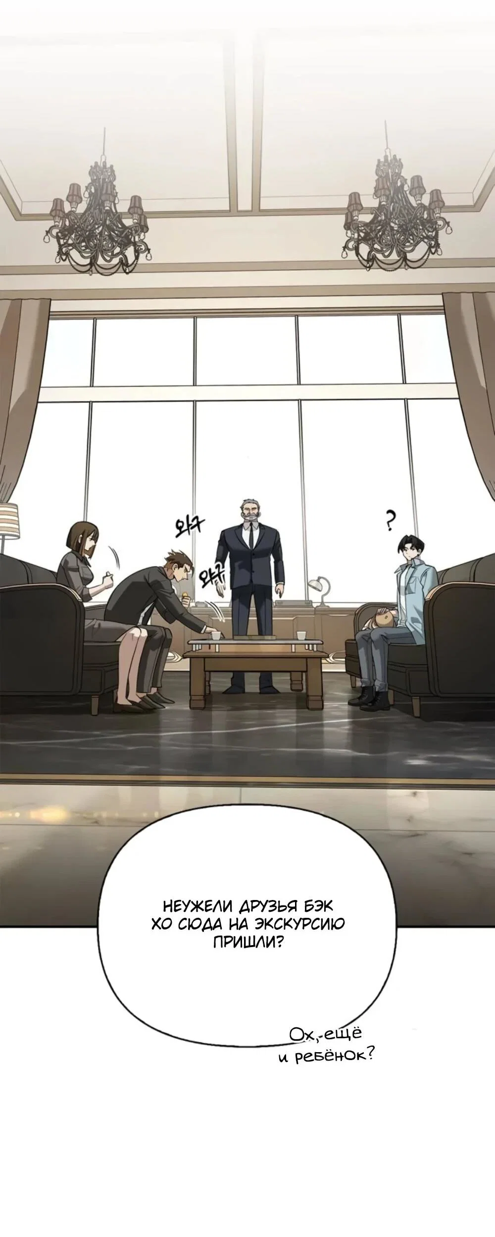 Read Охотник S класса который лечит монстров RU Manga Online