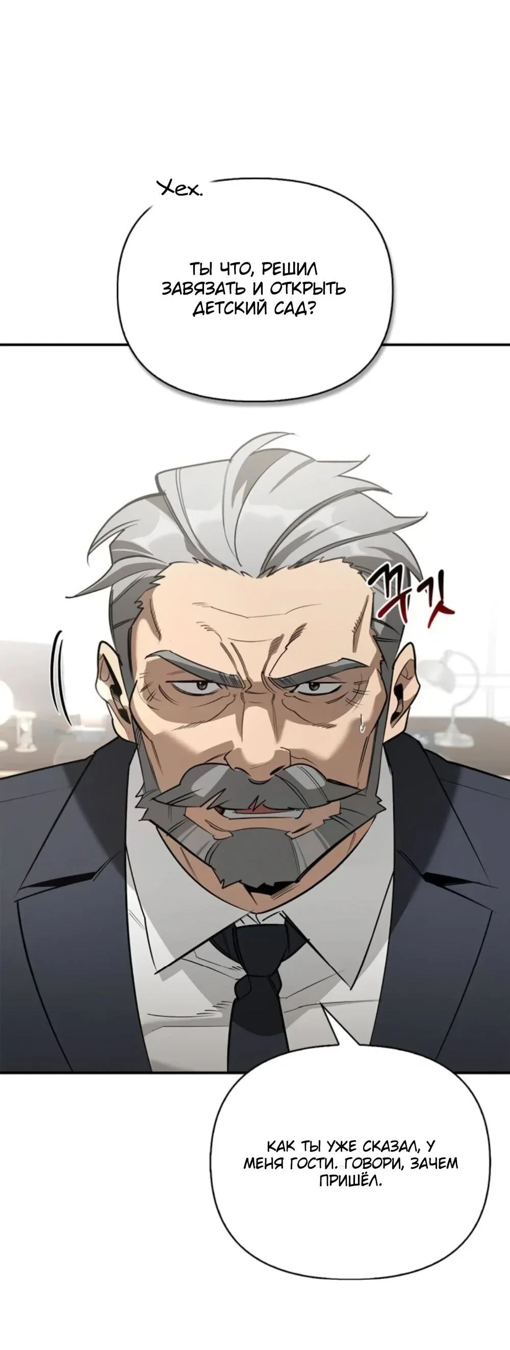 Read Охотник S класса который лечит монстров RU Manga Online