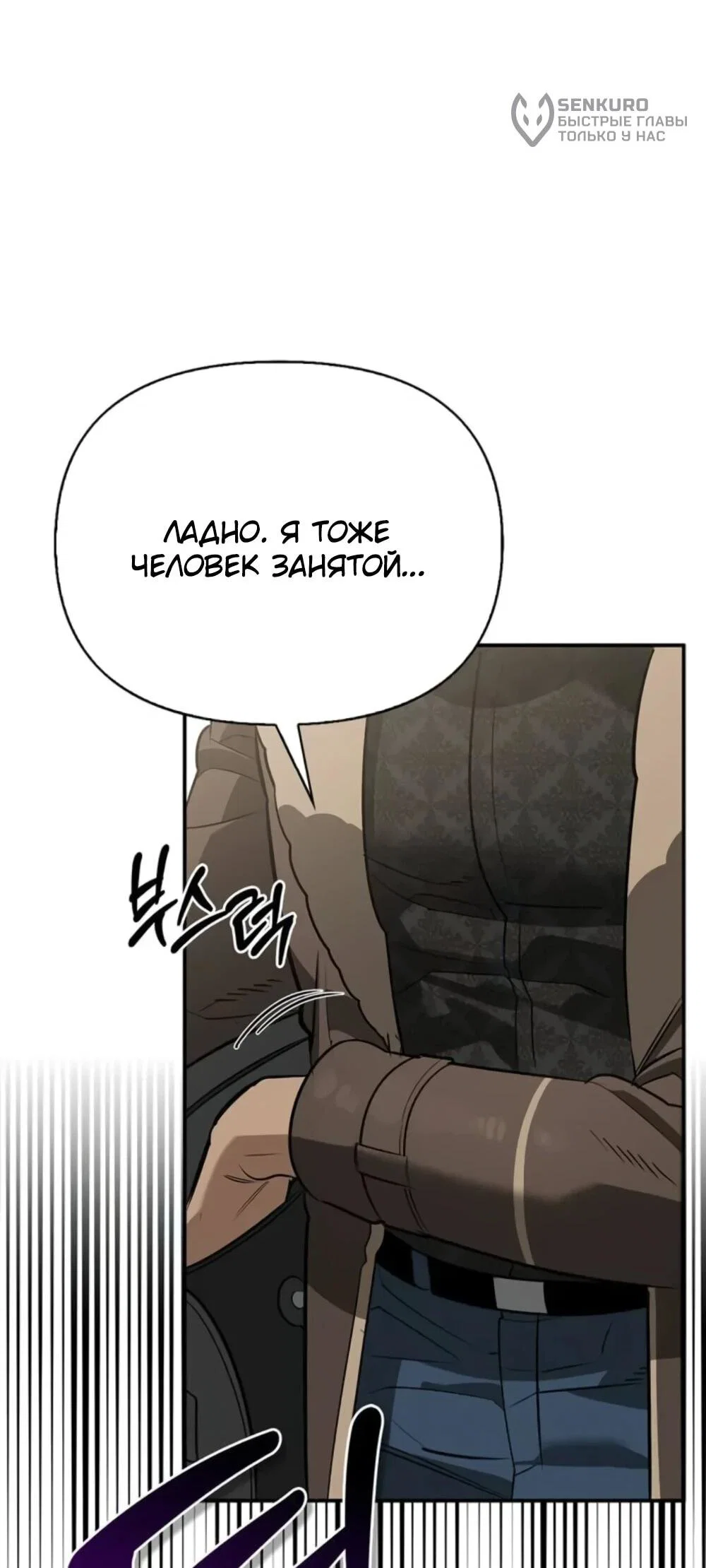 Read Охотник S класса который лечит монстров RU Manga Online