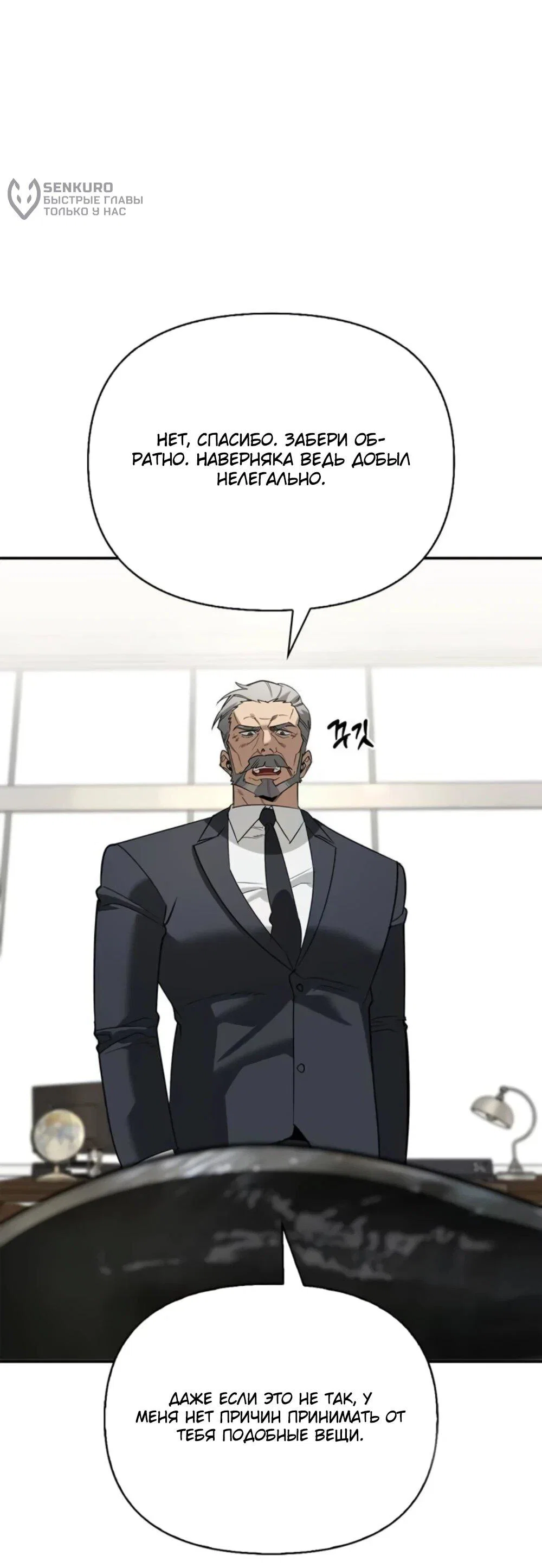 Read Охотник S класса который лечит монстров RU Manga Online