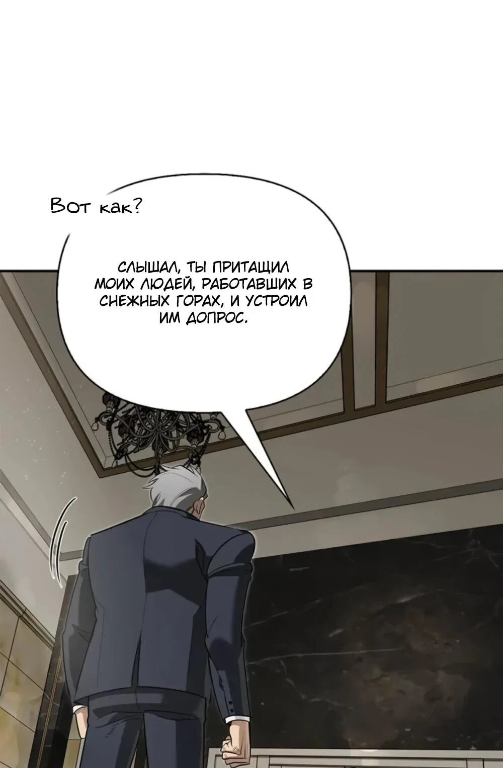 Read Охотник S класса который лечит монстров RU Manga Online