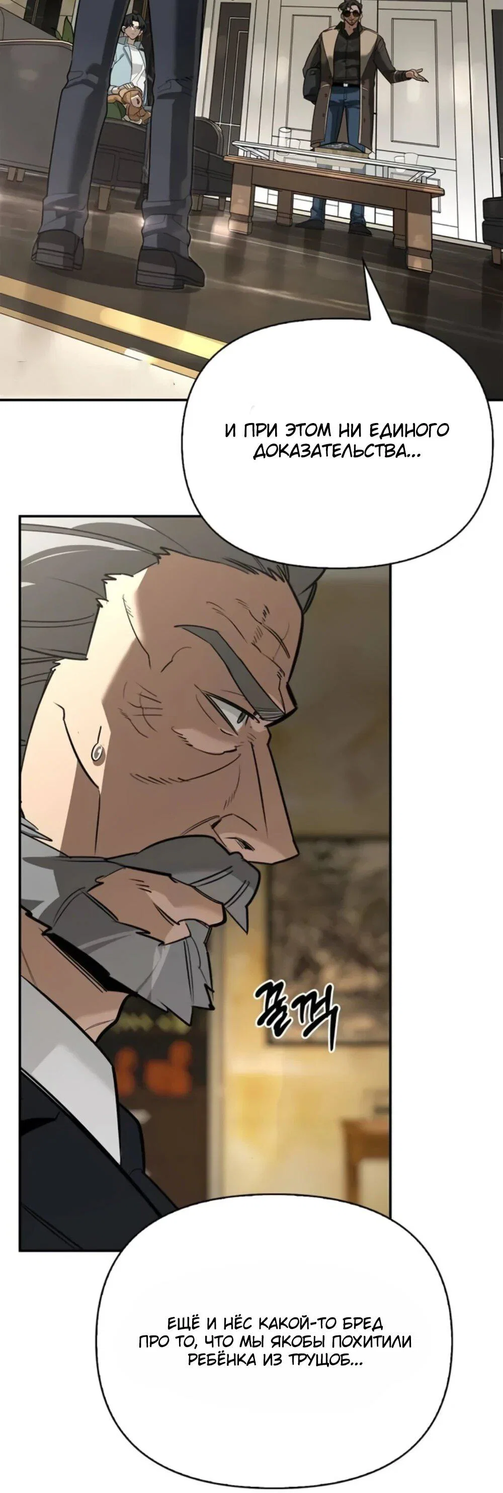 Read Охотник S класса который лечит монстров RU Manga Online