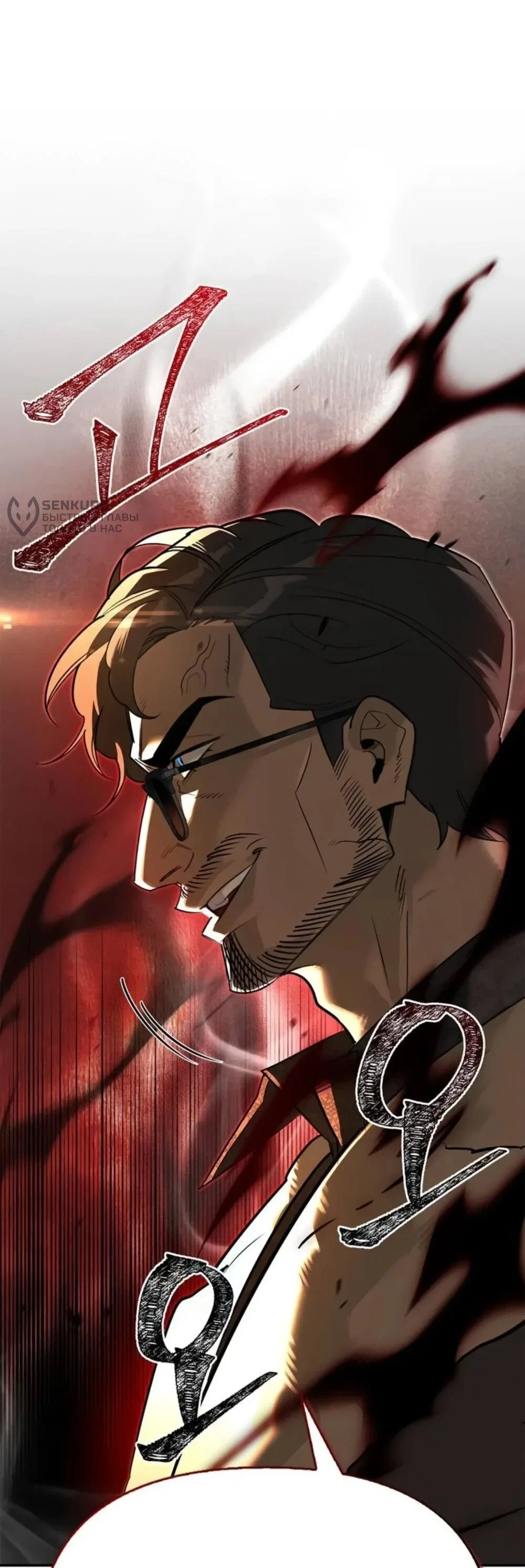 Read Охотник S класса который лечит монстров RU Manga Online