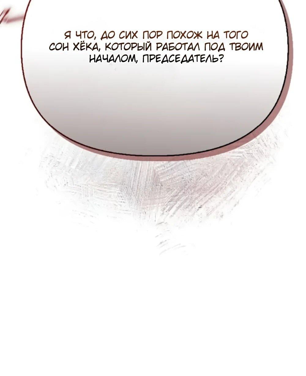 Read Охотник S класса который лечит монстров RU Manga Online