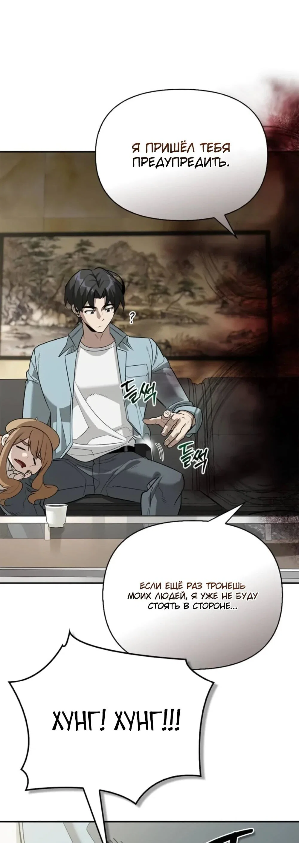 Read Охотник S класса который лечит монстров RU Manga Online