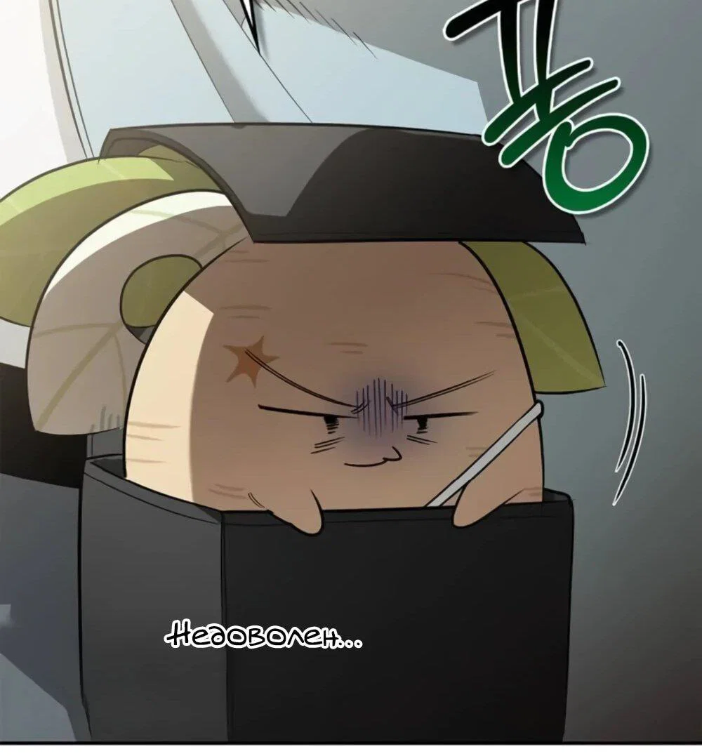 Read Охотник S класса который лечит монстров RU Manga Online