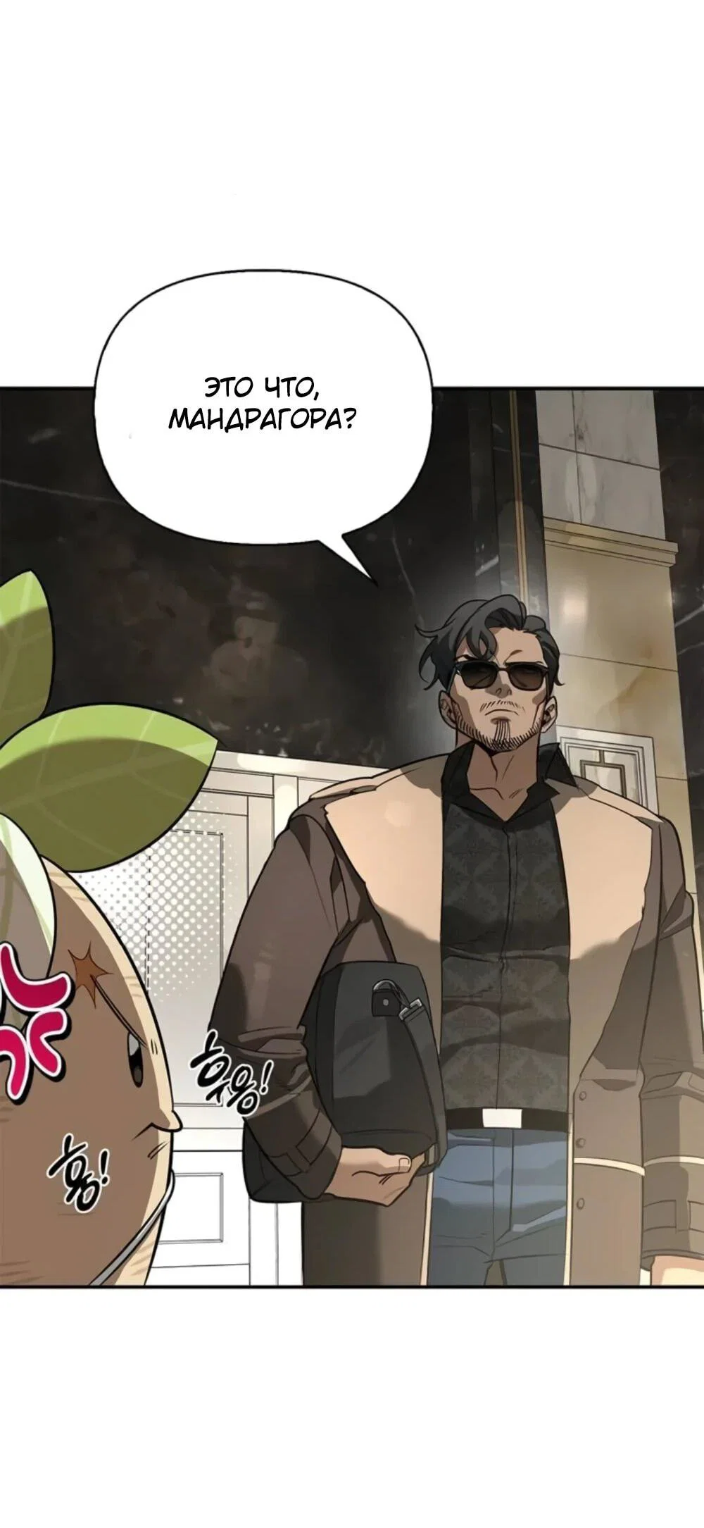 Read Охотник S класса который лечит монстров RU Manga Online