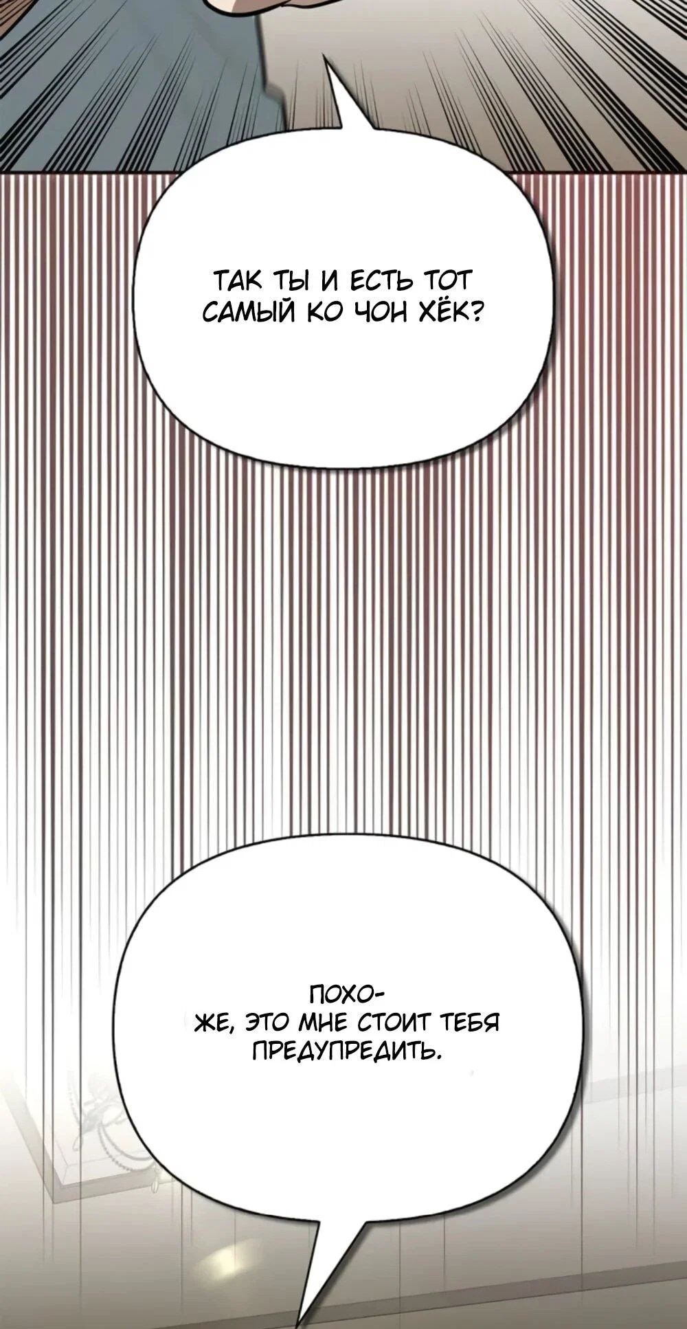 Read Охотник S класса который лечит монстров RU Manga Online