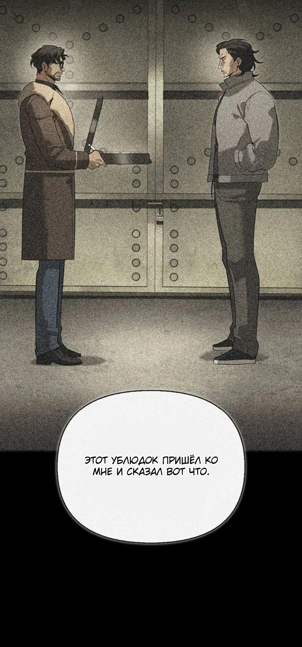 Read Охотник S класса который лечит монстров RU Manga Online