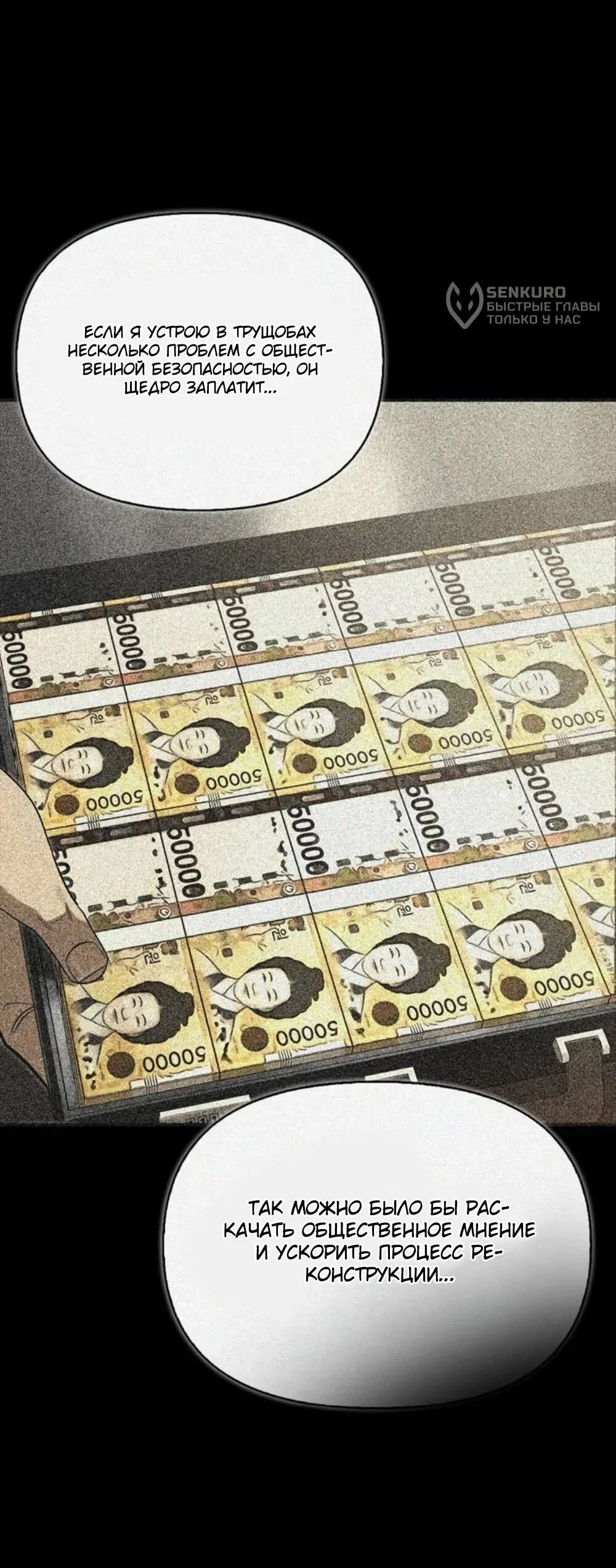 Read Охотник S класса который лечит монстров RU Manga Online