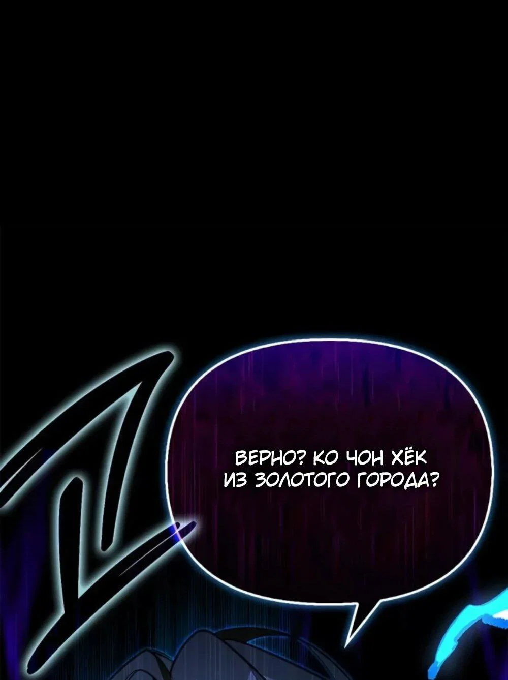 Read Охотник S класса который лечит монстров RU Manga Online