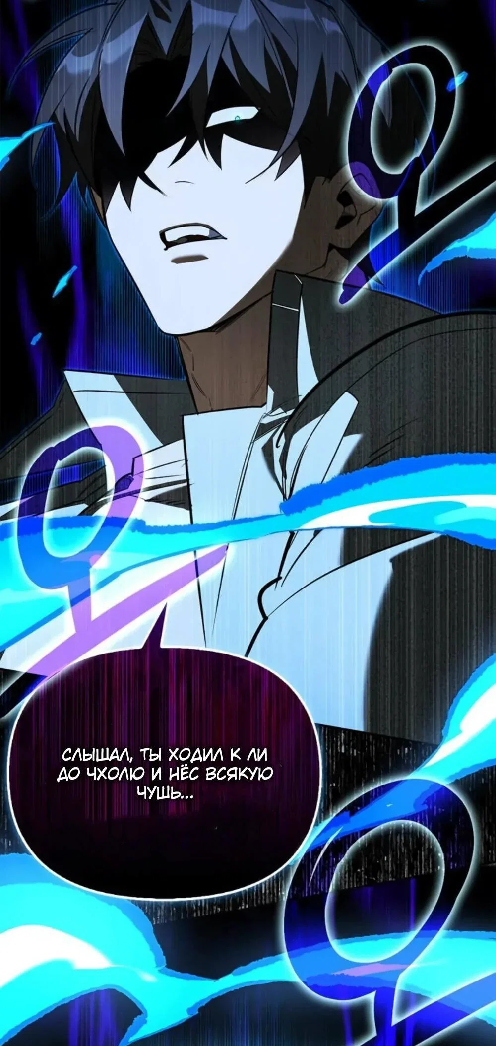 Read Охотник S класса который лечит монстров RU Manga Online