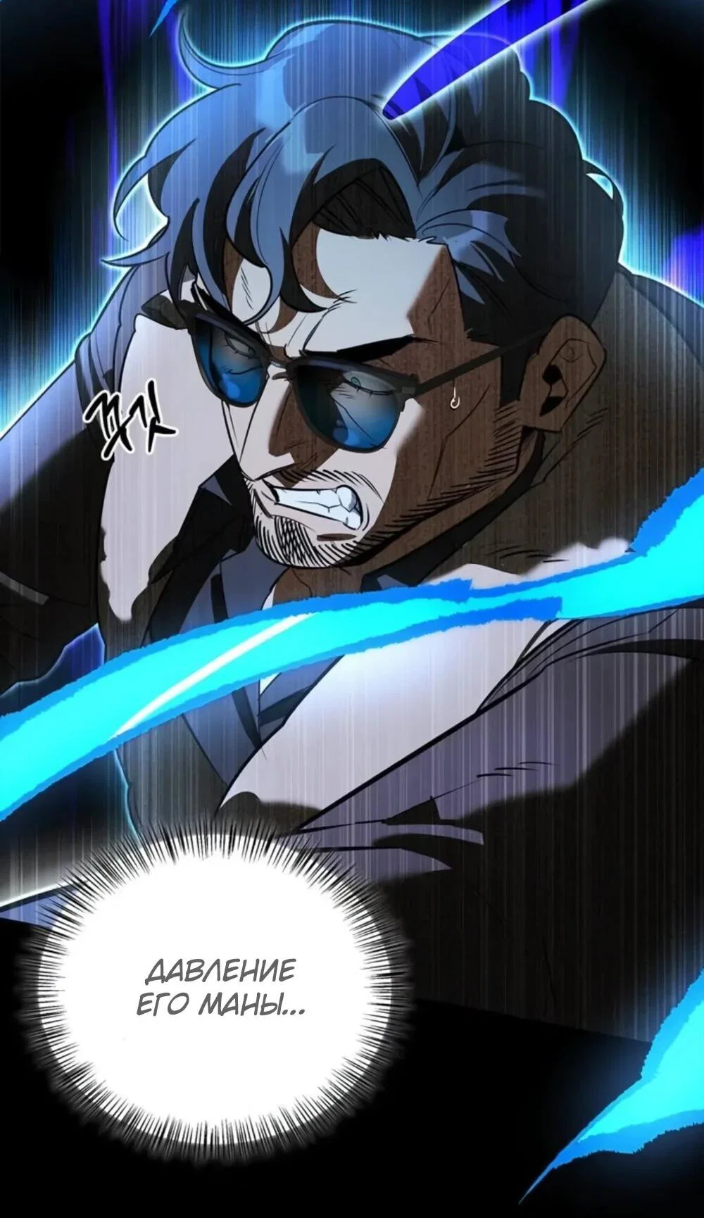 Read Охотник S класса который лечит монстров RU Manga Online