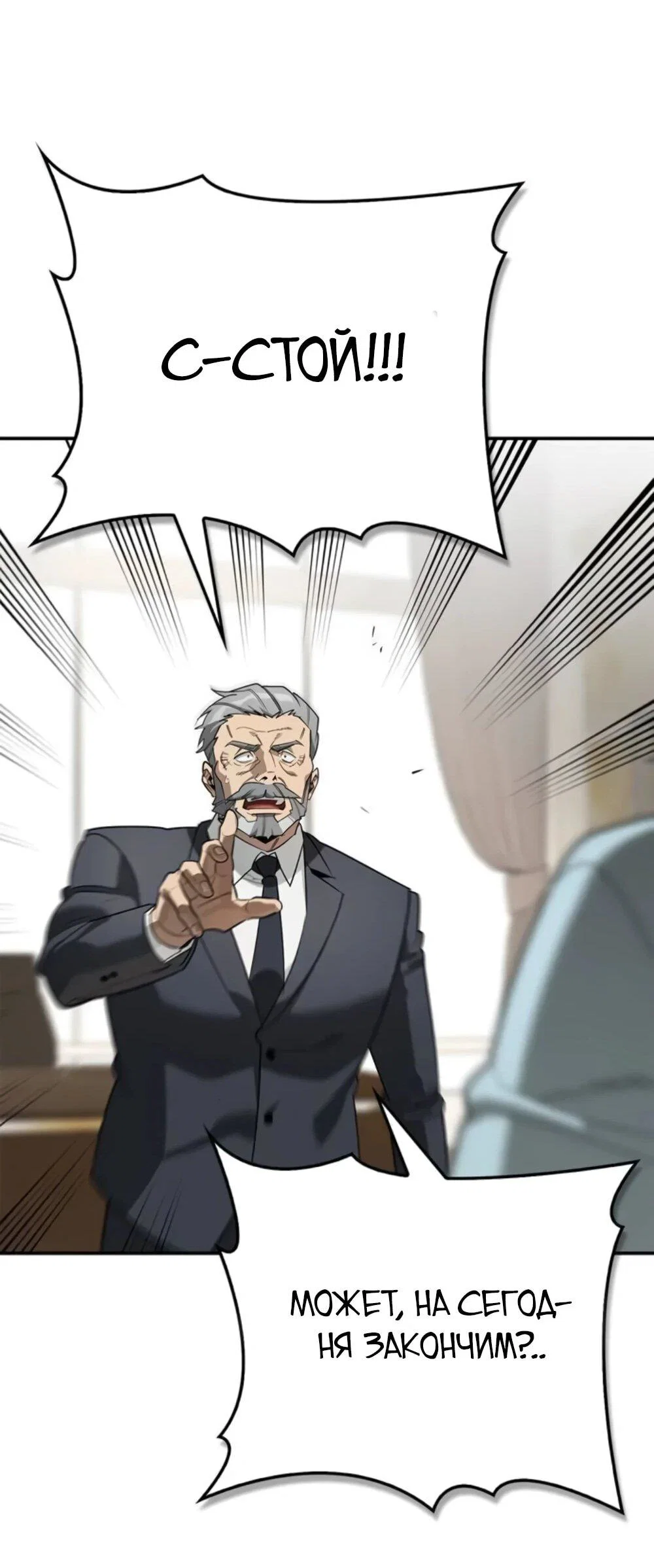 Read Охотник S класса который лечит монстров RU Manga Online