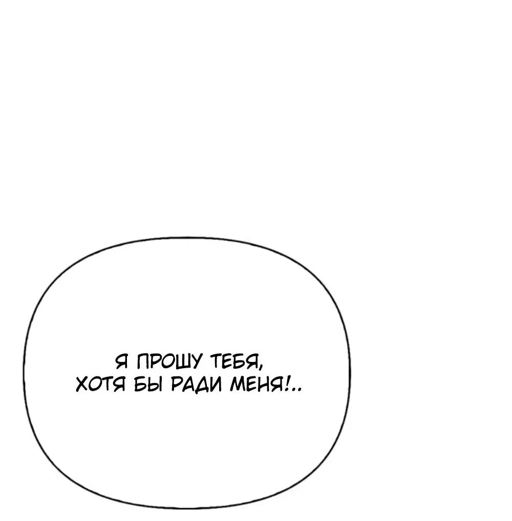 Read Охотник S класса который лечит монстров RU Manga Online