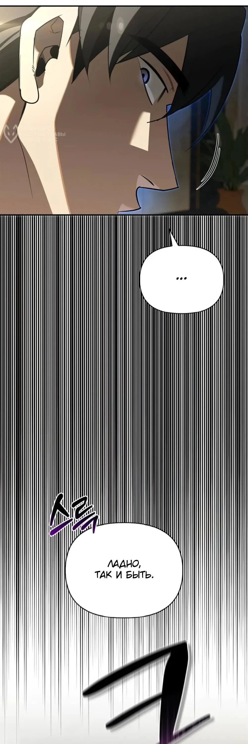 Read Охотник S класса который лечит монстров RU Manga Online