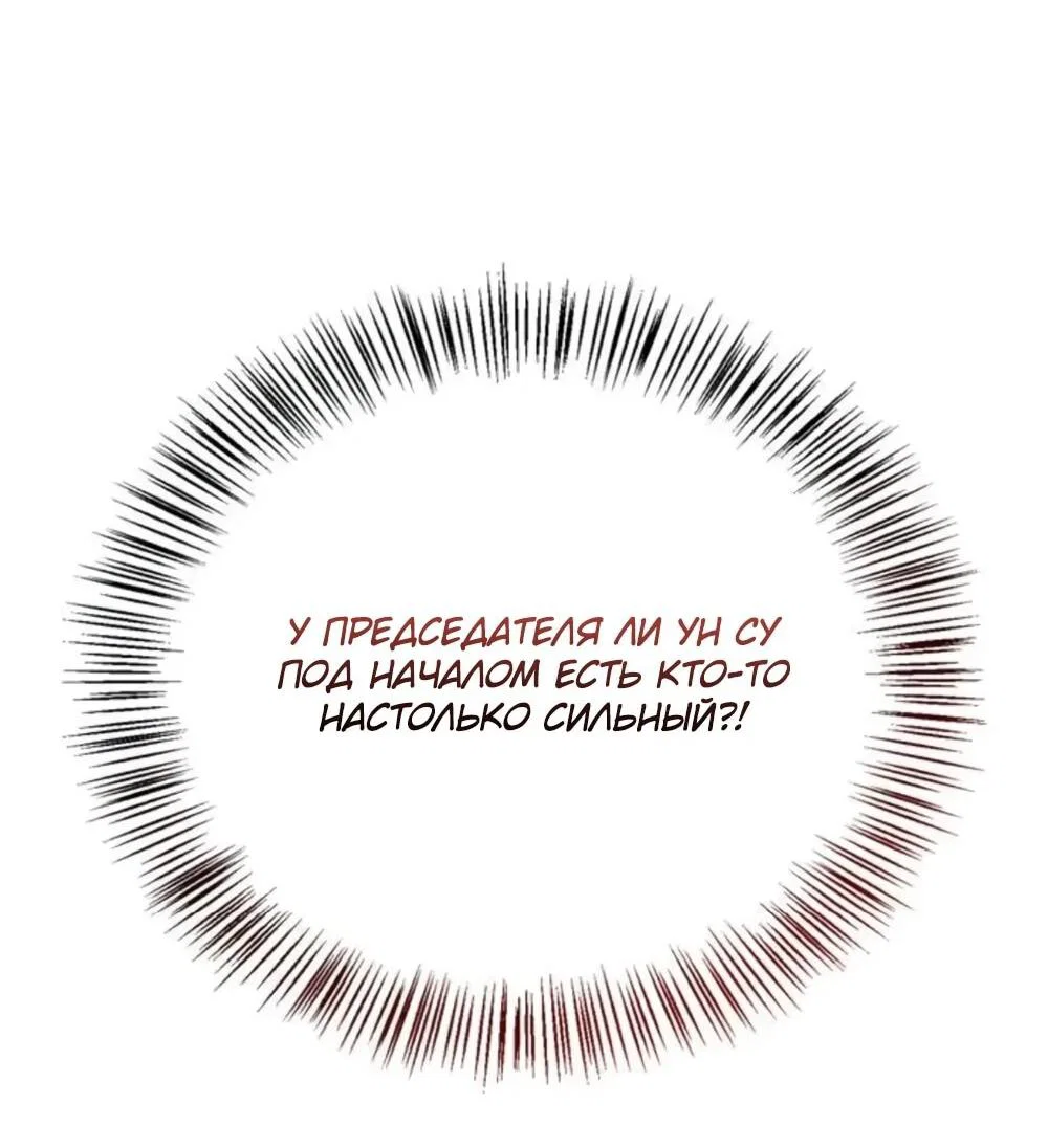 Read Охотник S класса который лечит монстров RU Manga Online