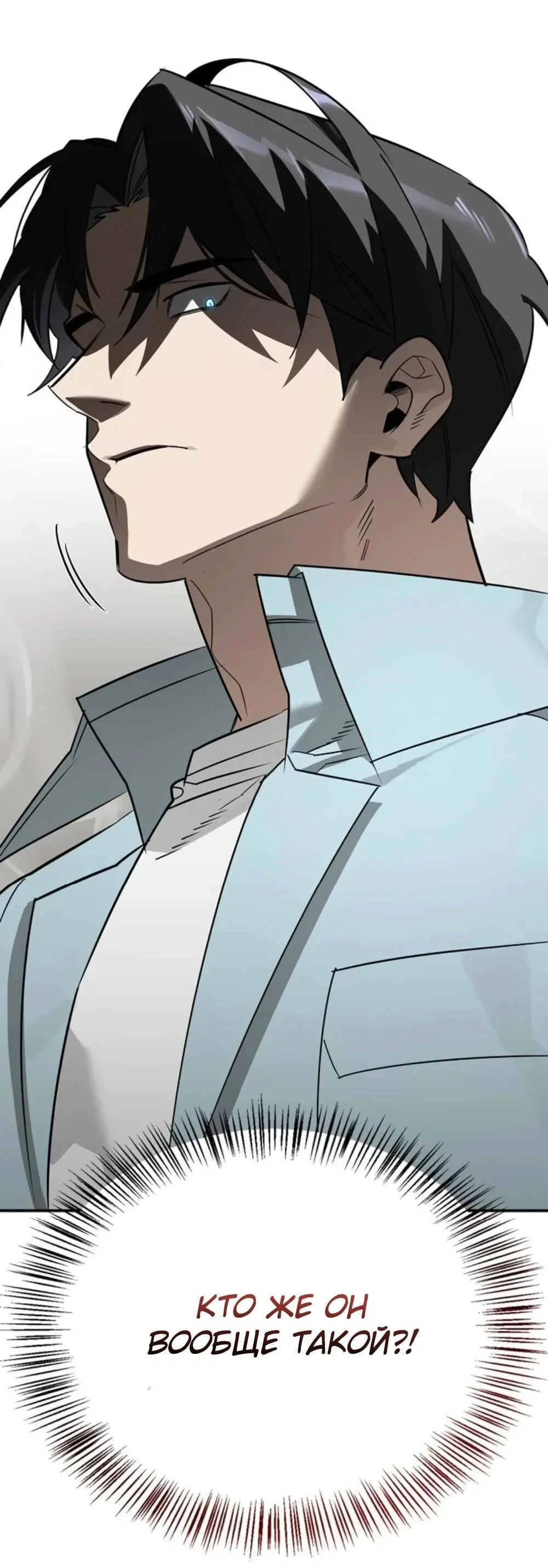 Read Охотник S класса который лечит монстров RU Manga Online