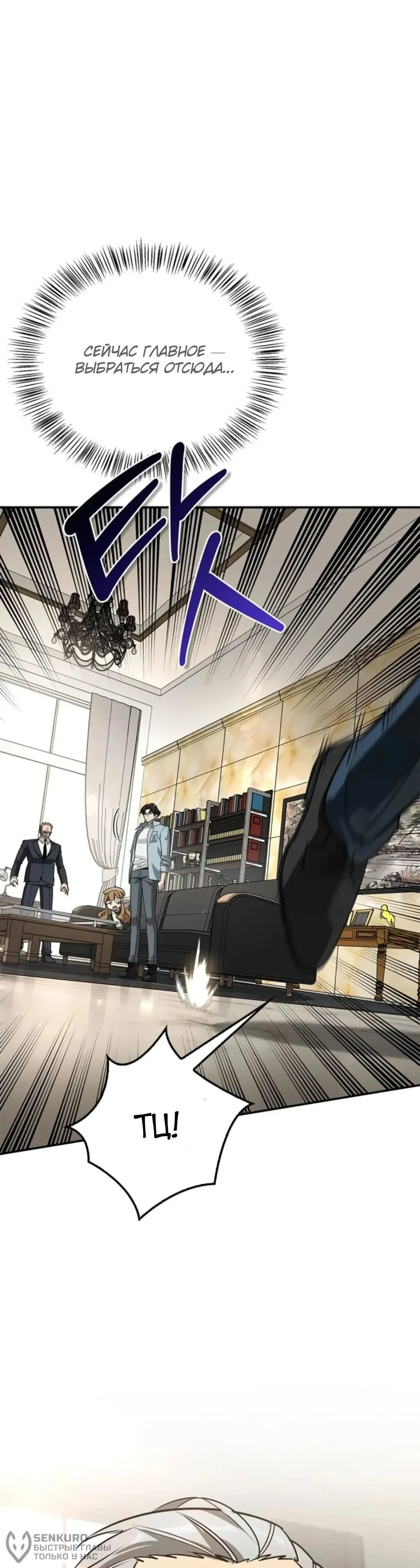 Read Охотник S класса который лечит монстров RU Manga Online