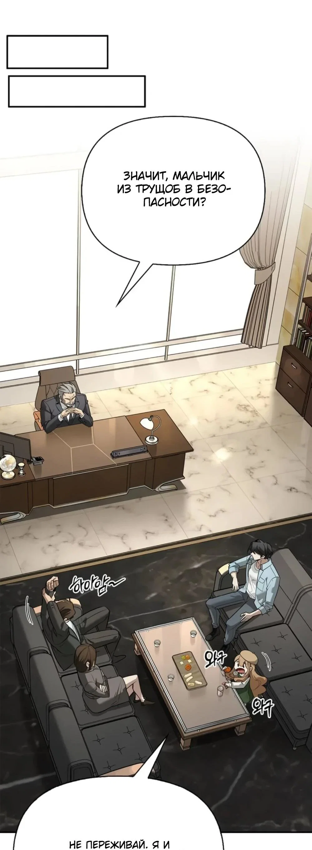 Read Охотник S класса который лечит монстров RU Manga Online