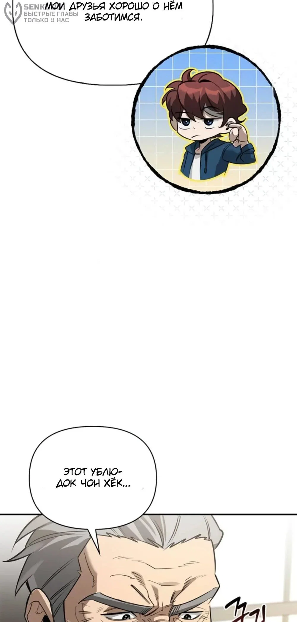 Read Охотник S класса который лечит монстров RU Manga Online