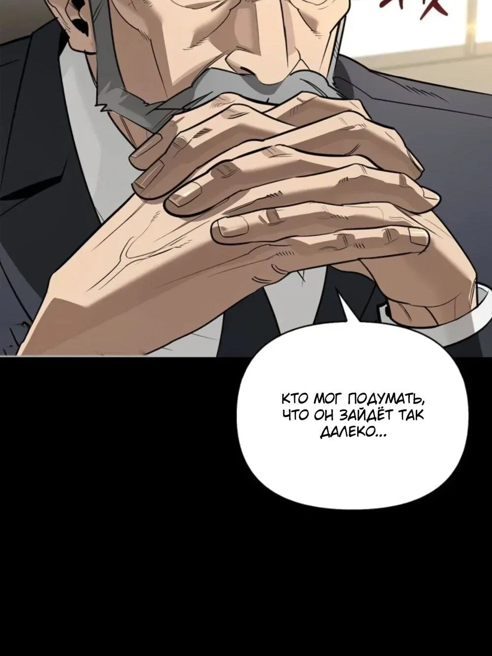 Read Охотник S класса который лечит монстров RU Manga Online