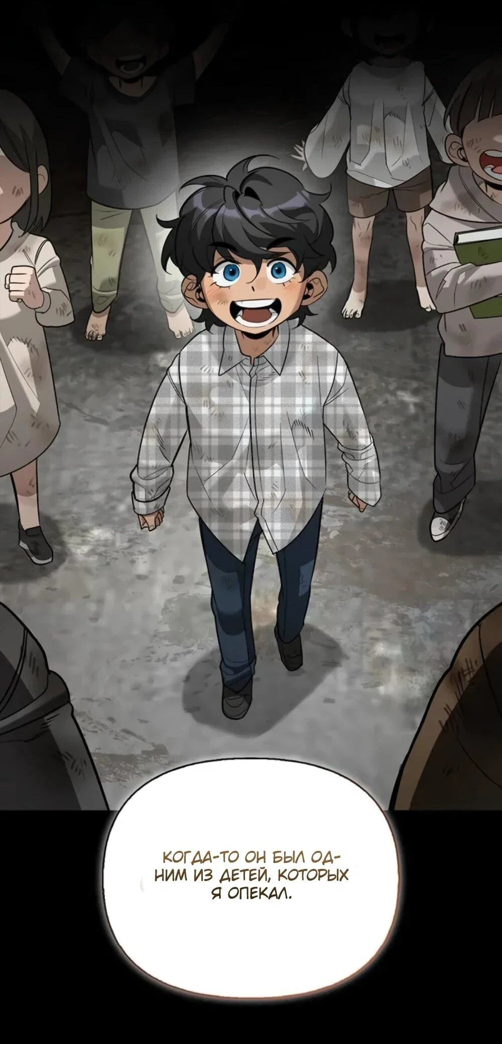 Read Охотник S класса который лечит монстров RU Manga Online