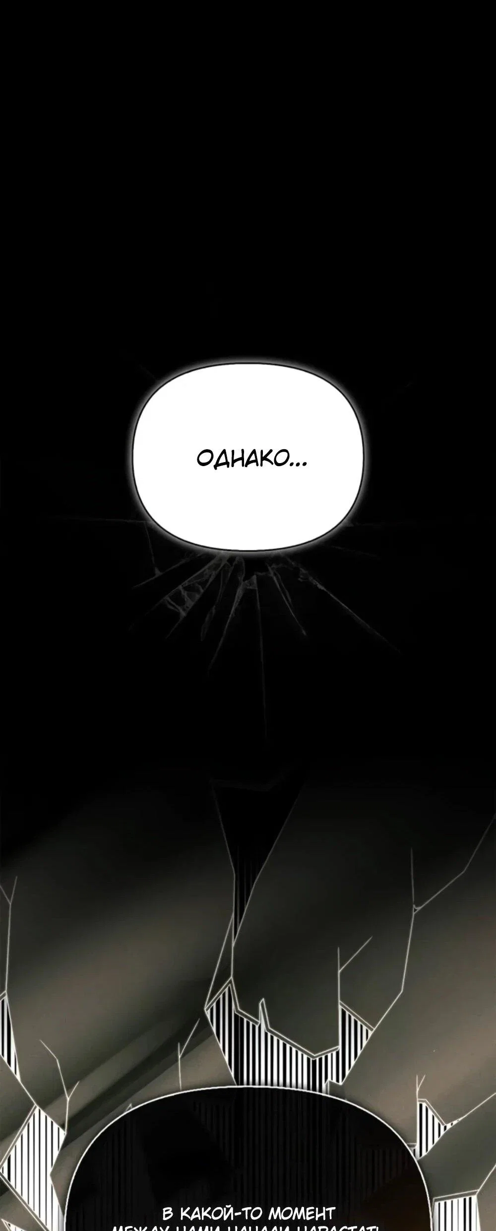 Read Охотник S класса который лечит монстров RU Manga Online