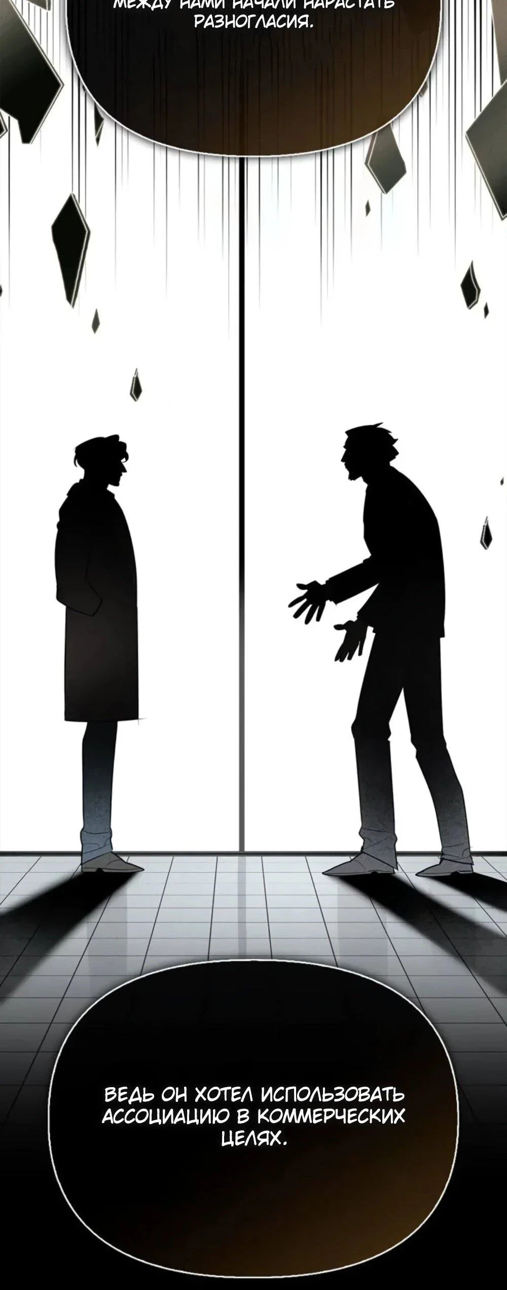 Read Охотник S класса который лечит монстров RU Manga Online