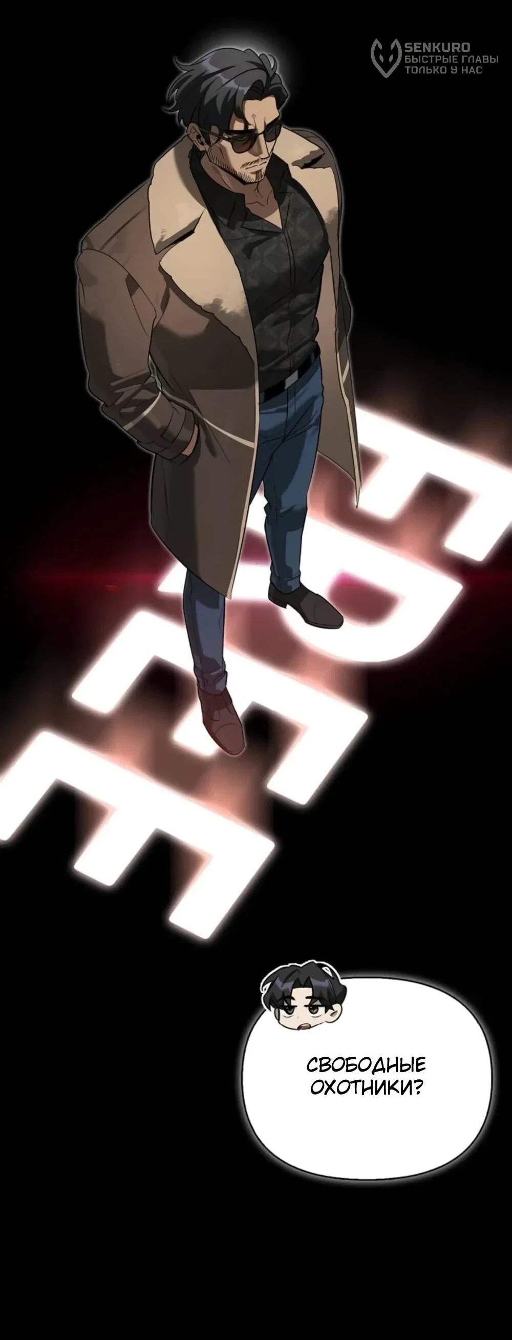 Read Охотник S класса который лечит монстров RU Manga Online